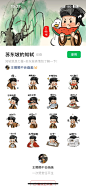 苏东坡表情包了解一下！！ - 小红书