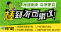 应用宝活动banner