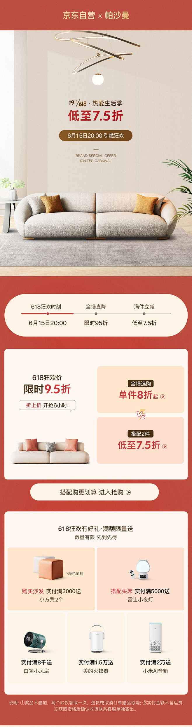 618首页