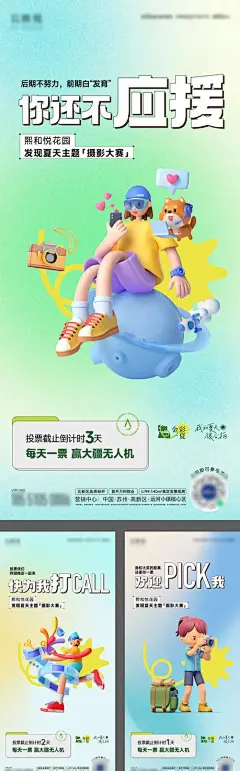 开学季夏天儿童活动海报-志设网-zs9.com