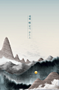 17款新中式风格山水新年春节台历贺卡红包海报背景PSD素材 New Chinese Style Landscape Background PSD Material