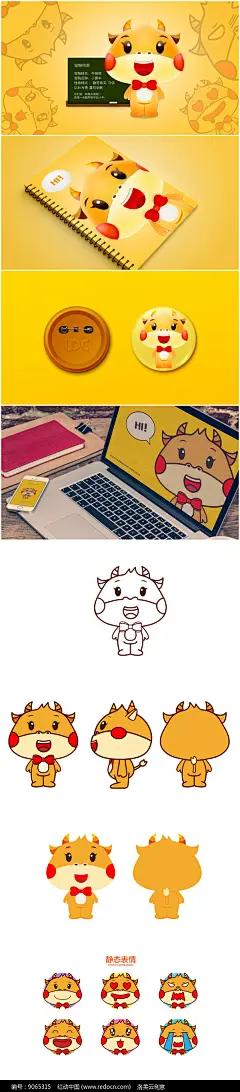牛卡通形象吉祥物表情包图片