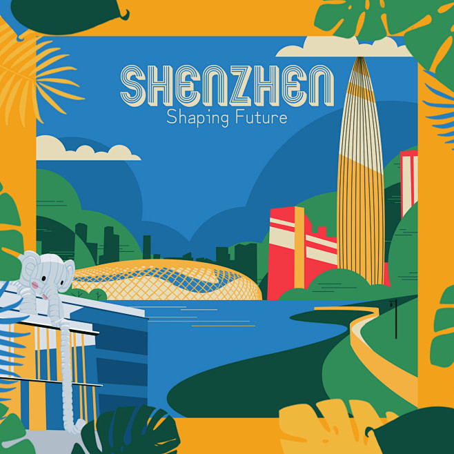 城市名片——深圳