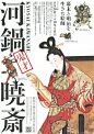 日本海报速递（八二）| Japanese Poster Express Vol.82  O网页链接