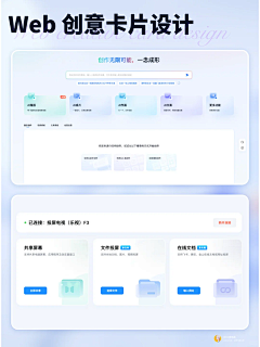 可乐乐乐‘’采集到B端界面