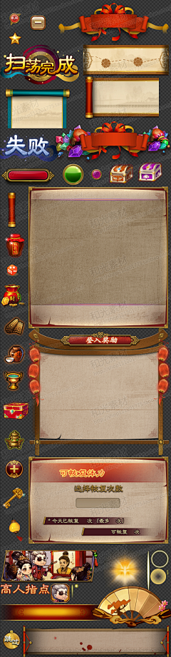 _san_采集到GAME UI