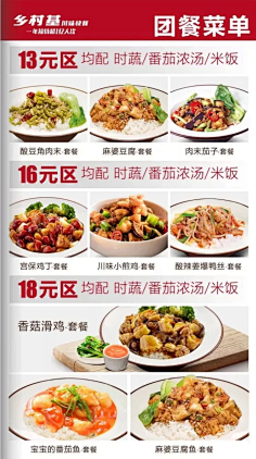 全城直送,安心送,无接触3220采集到无接触团餐nuan~采集到菜单