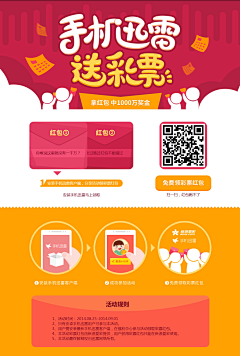 eallxueer采集到红包