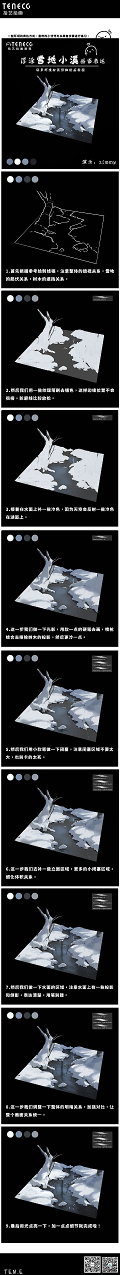 东方白弑采集到教程