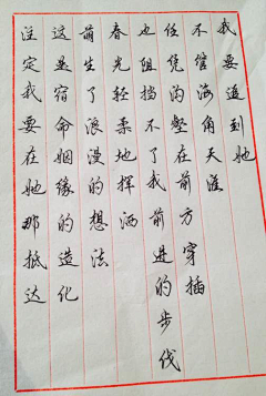 鹏小毛采集到字体 - 硬笔