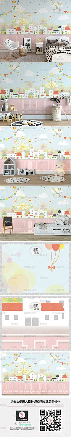 粉色蓝天白云房子摩天轮儿童房背景墙