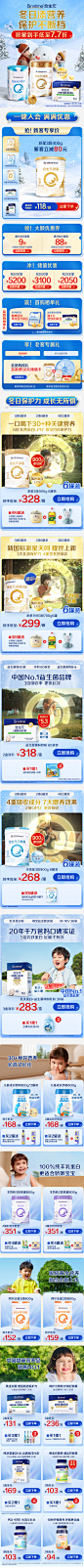合生元京东自营官方旗舰店-冬季日常页面