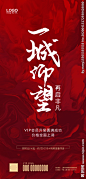 热销 加推 清盘 认筹