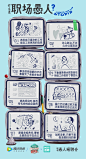 我和我的经纪人 综艺海报 创意海报 排版参考