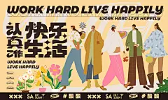 户外露营潮玩扁平风主视觉展板ai矢量素材  (1)