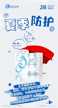 蓝色手绘益生菌海报-源文件下载-志·设ˆ网