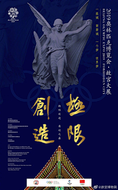 青山L采集到（Poster）平面灵感设计海报