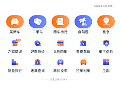 lanlan_254采集到UI：图标