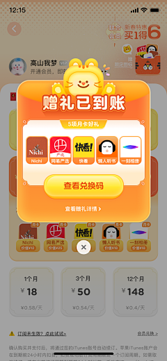 马铃薯爱吃土豆采集到UI-弹窗