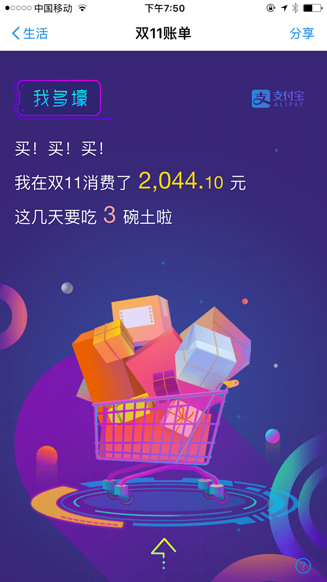 数据展示；科技；元素；背景；插画