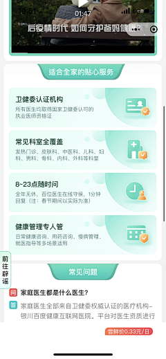 佳佳儿采集到健康