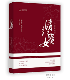 江赐cccc采集到古风封赏【转采】