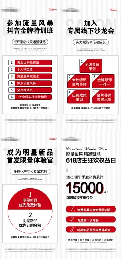 线下实体招商政策系列海报-志设网-zs9.com