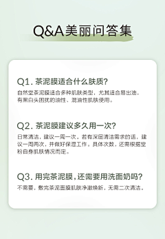 MING85采集到详情页QA