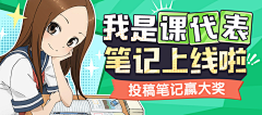 小学子采集到banner