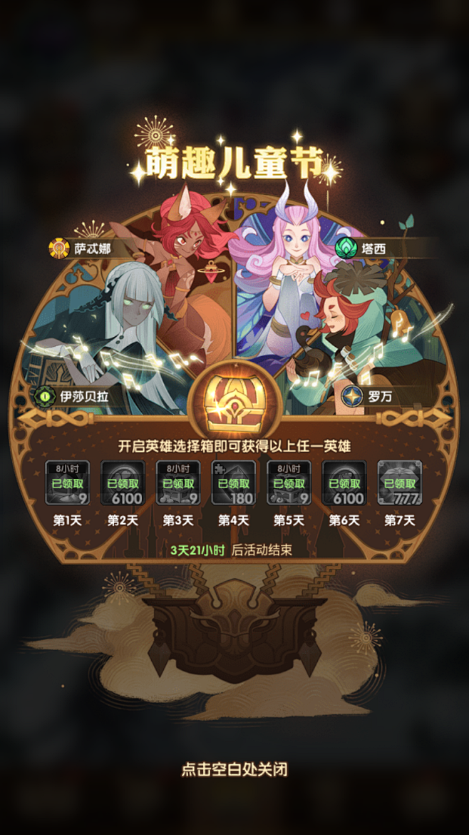 A-3 UI 分享（剑与远征）
