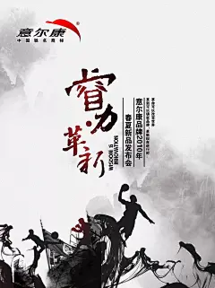 意尔康海报设计PSD分层素材|psd文件|操场|创意海报|分层设计|广告设计|海报设计|简洁设计|时尚|运动