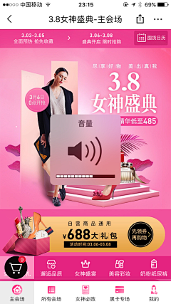 巴登巴登采集到手机端人物为主题