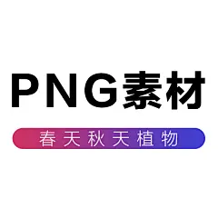 手机端、无线端首页、手机端首页、手机APP首页、淘宝手机端首页、天猫手机端首页、男装手机端首页、女装手机端首页、食品手机端首页、饰品手机端首页、童装手机端首页、母婴手机端首页、电器手机端首页、箱包手机端首页、鞋子手机端首页 无线钻石展位，首焦资源位，创意海报设计，手机端海报，无线钻展，淘宝APP，天猫APP，首焦海报，天猫京东电商活动轮播海报平面设计 男女装 家电数码 电器建材 母婴玩具 箱包女鞋 珠宝首饰 美妆 化妆护肤品 食品 茶 酒 电脑办公
家居背景、家居海报背景、海报背景、家居场景、家装背景、家