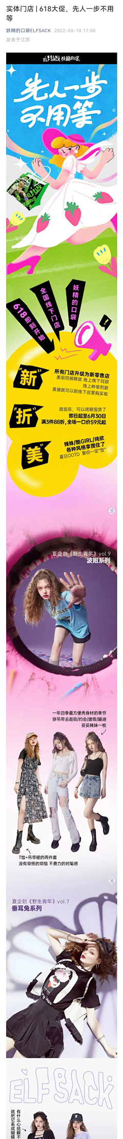 梭——梭采集到妖精的口袋