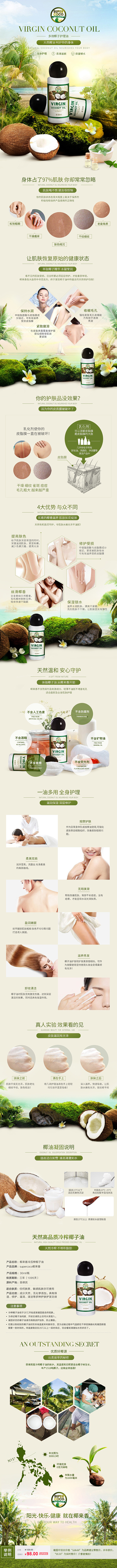 菲律宾supercoco椰来香天然冷压榨...