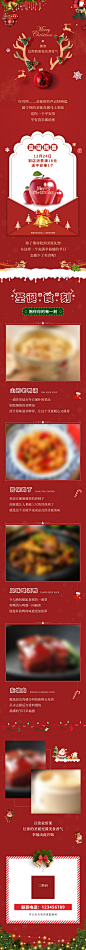餐饮圣诞节长图