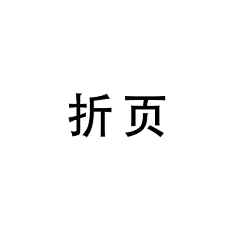 づquot;谭雅·冯·提古雷查夫采集到折页