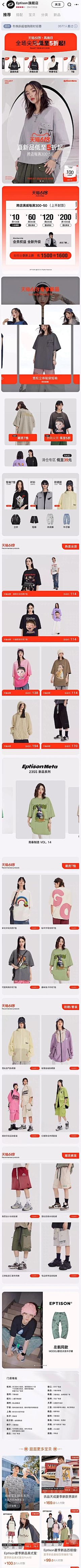 饭糊啦采集到页面