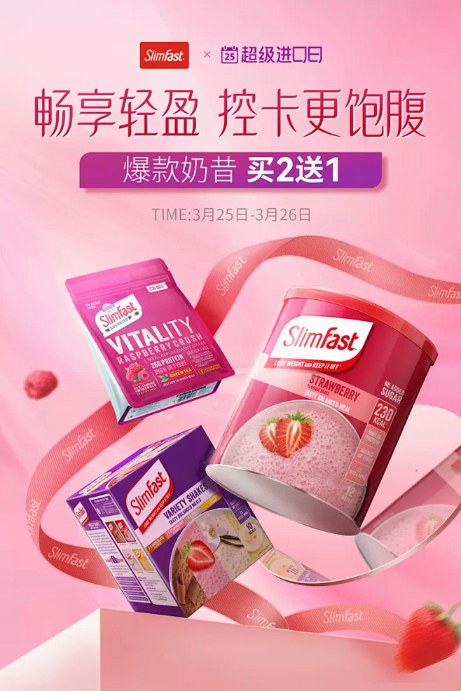 slimfast海外旗舰店