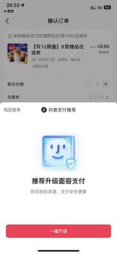 小白菜lili采集到APP 身份认证