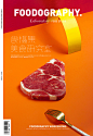 牛排界的一股清流 - newrow 食摄集 | 美食摄影