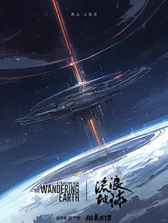 Ai周练｜流浪地球 - 小红书