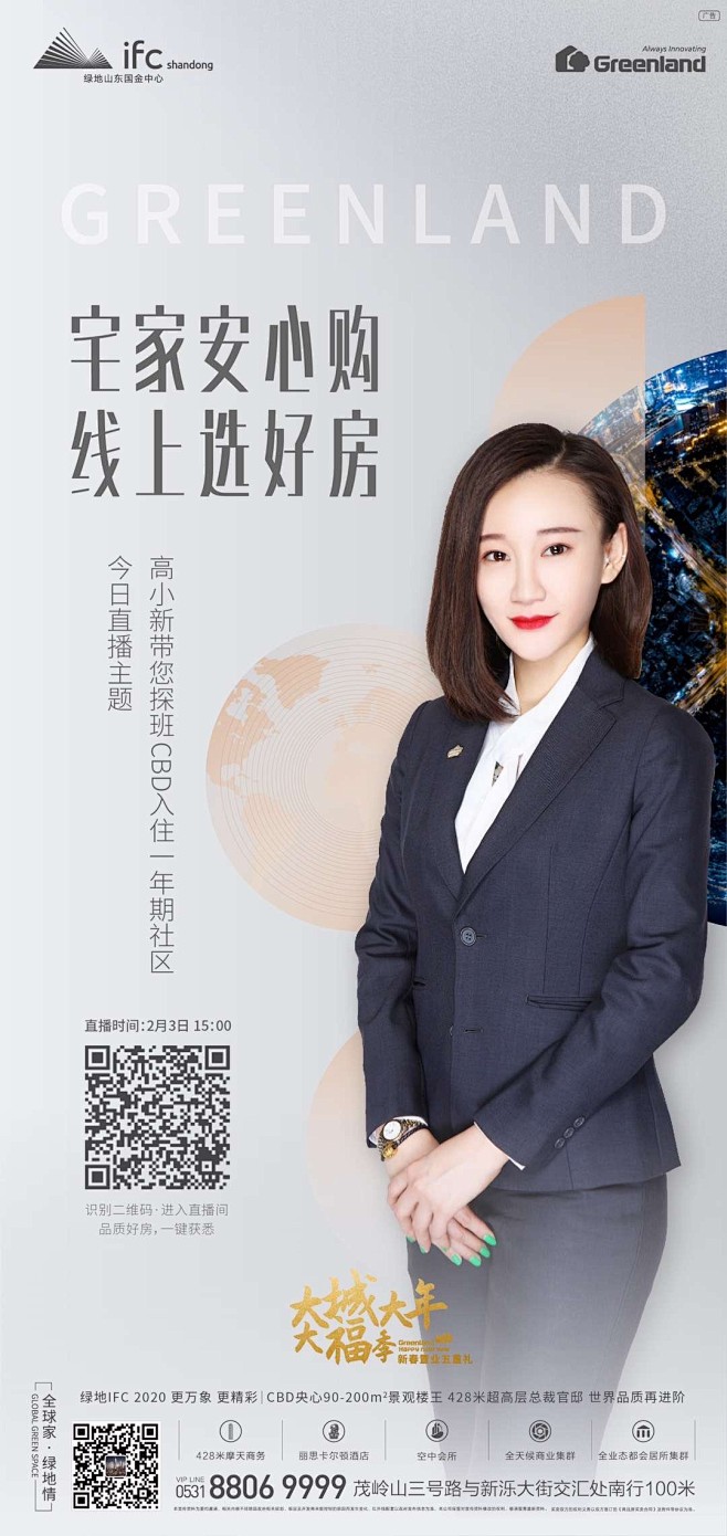 抖音线上直播海报卖房业主人物网红金牌置业更多参考关注海纳百意