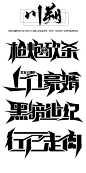@YL影离 影离自制字设
可用于字效练习/禁商/盗/仿/改
禁一切不好行为
女频/男频/都市/异能/校园/言情/哥特/灵异