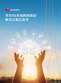 9事儿采集到白皮书