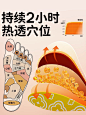 维康暖足鞋垫暖足贴自发热暖脚神器脚踝热敷足底男女冬季暖贴1641
