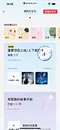 剪映 App 截图 122 - UI Notes