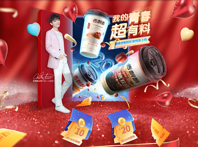 首页-香飘飘食品旗舰店-天猫Tmall....