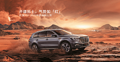 Samson‘采集到汽车