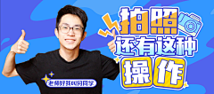 瘋Bij采集到直播banner